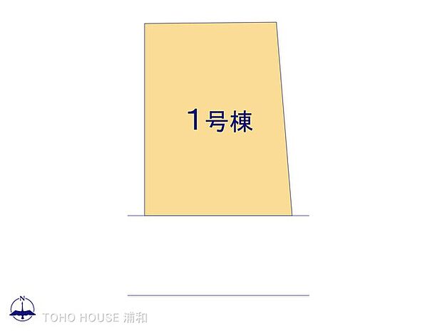 1号棟　図面と異なる場合は現況を優先