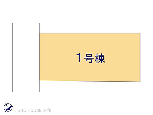 1号棟　図面と異なる場合は現況を優先