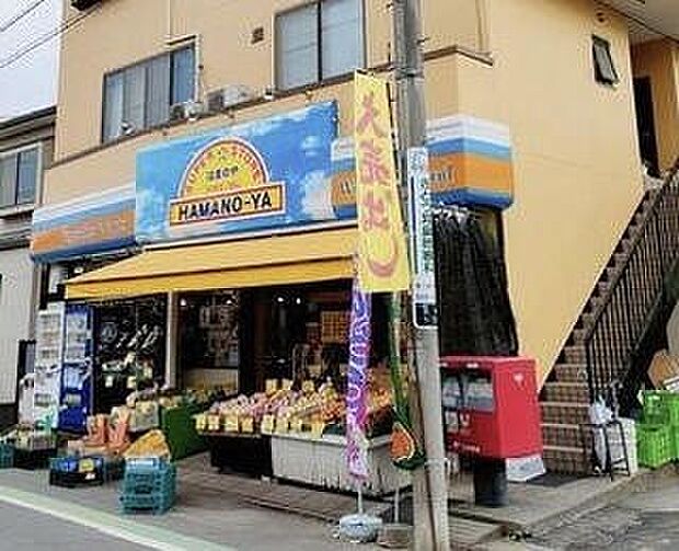 スーパー 750m スーパーストアはまのや