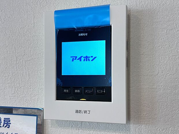 【TVモニター付インターホン】来訪者の様子を室内TVモニターでチェック。対応したくないセールスを断りやすく、子どもに留守番をさせるときも安心。不在時の来訪者を録画でき、犯罪抑止効果も期待でき…