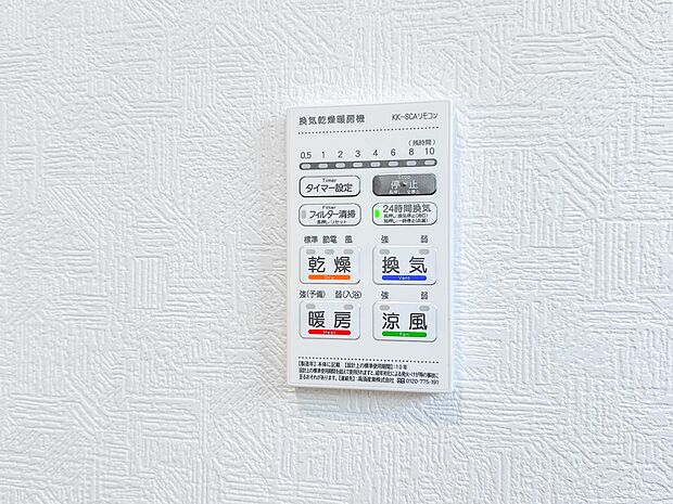 【浴室暖房乾燥機】 雨の日の部屋干しは乾きにくく、生乾きの臭いが気になります。浴室暖房乾燥機があればそんな心配はいりません。換気や暖房機能もあるのでカビの発生や寒い日のヒートショックも防ぎ…