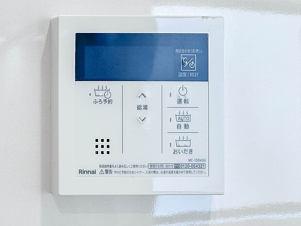 【オートバス】パネルからワンタッチで自動的にお湯張りができる設備。お風呂のお湯がたまったかどうかいちいち浴室へ確認に行かずにすみ、うっかりお湯を溢れさせてしまうこともなくなります。