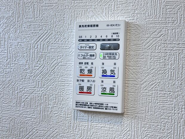 【浴室暖房乾燥機】 雨の日の部屋干しは乾きにくく、生乾きの臭いが気になります。浴室暖房乾燥機があればそんな心配はいりません。換気や暖房機能もあるのでカビの発生や寒い日のヒートショックも防ぎ…