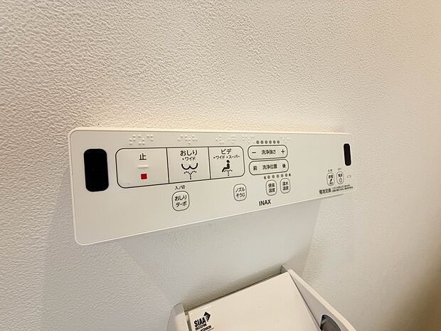 1号棟【トイレ・ウォシュレット】快適で清潔な洗浄機能付温水シャワートイレです。