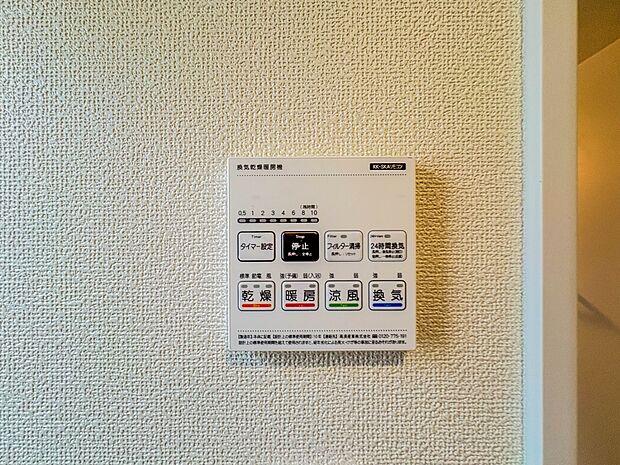 【浴室暖房乾燥機】雨の日の部屋干しは乾きにくく、生乾きの臭いが気になります。浴室暖房乾燥機があればそんな心配はいりません。換気や暖房機能もあるのでカビの発生や寒い日のヒートショックも防ぎます…