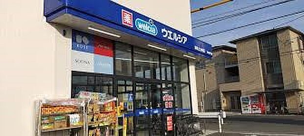 ドラッグストア 960m ウエルシア浦和木崎店(ウエルシア浦和木崎店　徒歩12分)