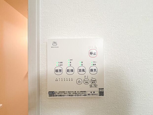 【浴室暖房乾燥機】 雨の日の部屋干しは乾きにくく、生乾きの臭いが気になります。浴室暖房乾燥機があればそんな心配はいりません。換気や暖房機能もあるのでカビの発生や寒い日のヒートショックも防ぎ…