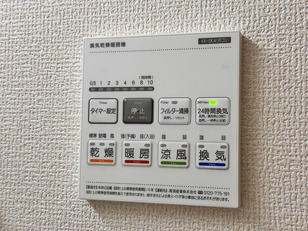 【浴室乾燥暖房】冬の季節の暖房はヒートショックの抑止に効果的