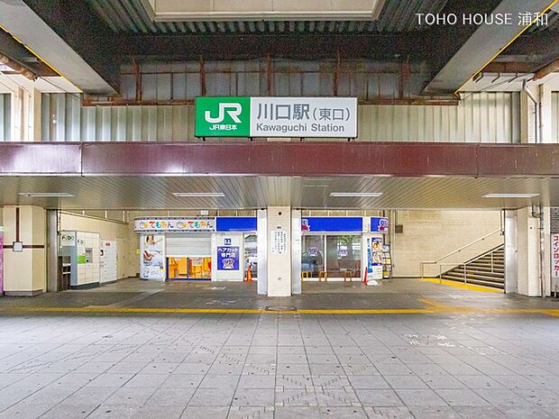 駅 6690m JR京浜東北線「川口」駅(JR京浜東北線「川口」駅バス乗車23分・バス停「上根橋」徒歩1分。距離4470ｍ。都心も浦和も近く、通勤、通学に重宝します。)