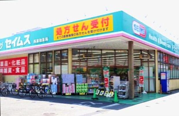 ドラッグストア 220m ドラッグセイムス西浦和