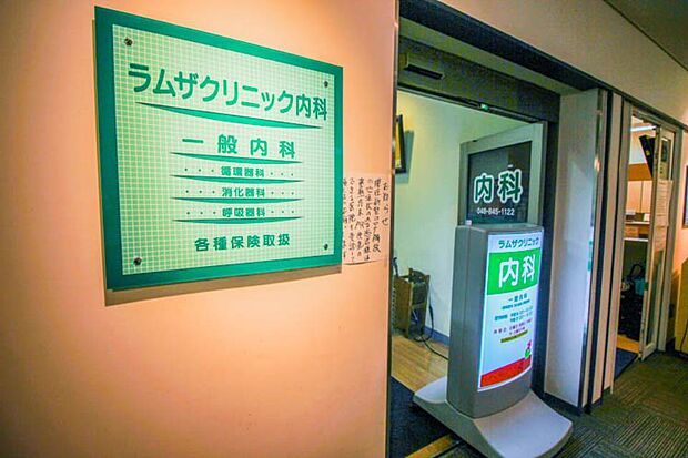 病院 800m ラムザクリニック内科