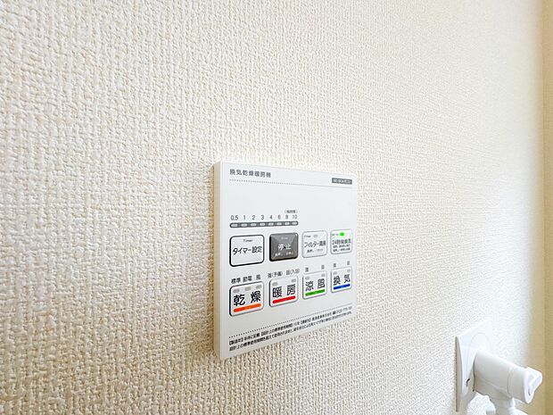 2号棟【浴室暖房乾燥機】 雨の日の部屋干しは乾きにくく、生乾きの臭いが気になります。浴室暖房乾燥機があればそんな心配はいりません。換気や暖房機能もあるのでカビの発生や寒い日のヒートショック…