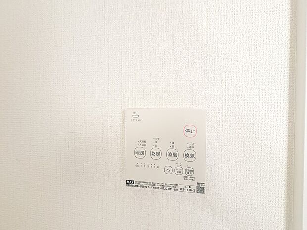 【浴室暖房乾燥機】  雨の日の部屋干しは乾きにくく、生乾きの臭いが気になります。浴室暖房乾燥機があればそんな心配はいりません。換気や暖房機能もあるのでカビの発生や寒い日のヒートショックも防ぎ…
