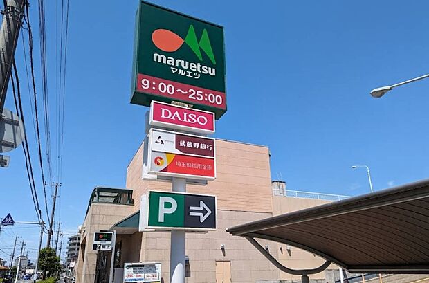 スーパー 550m マルエツ