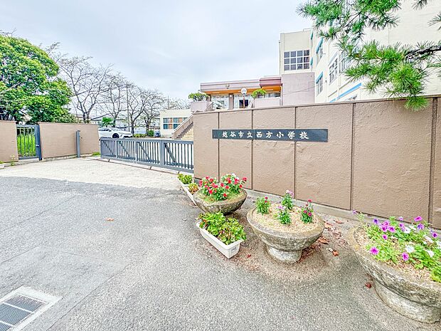 小学校 900m 越谷市立西方小学校