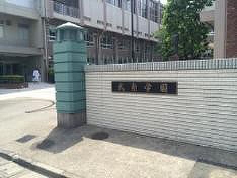 中学校 220m 川口市立芝東中学校 (【川口市立芝東中学校】 徒歩3分)