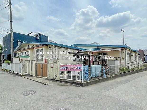 その他環境写真 580m 片柳保育園