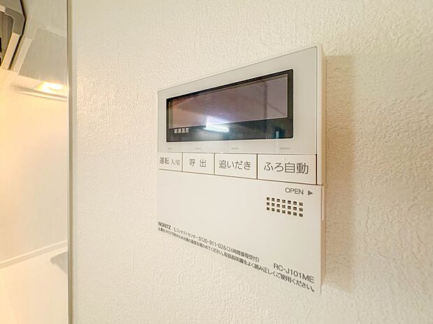 【オートバス】パネルからワンタッチで自動的にお湯張りができる設備。お風呂のお湯がたまったかどうかいちいち浴室へ確認に行かずにすみ、うっかりお湯を溢れさせてしまうこともなくなります。