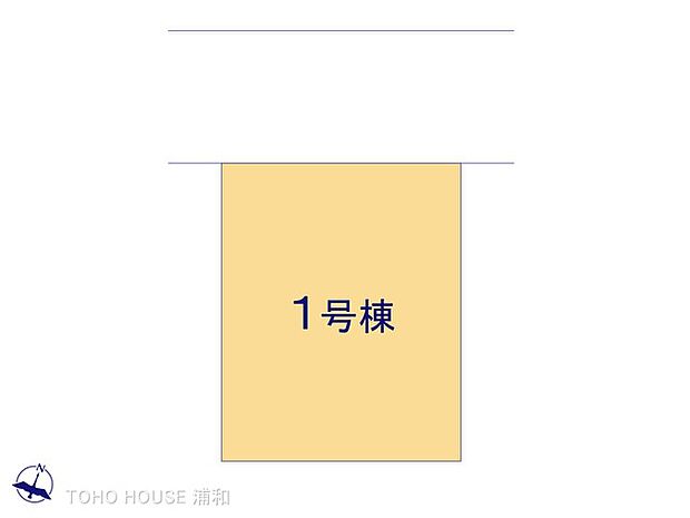 1号棟 図面と異なる場合は現況を優先