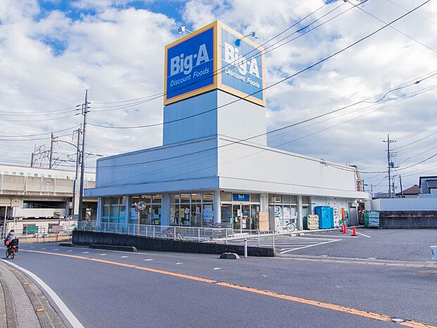 スーパー 400m ビッグ・エーさいたま西堀店
