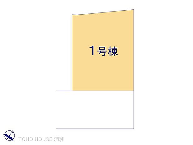 1号棟 図面と異なる場合は現況を優先