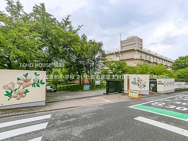 小学校 500m さいたま市立善前小学校(さいたま市立善前小学校 徒歩6分)