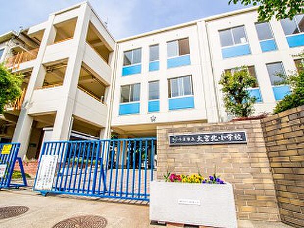 小学校 664m さいたま市立大宮北小学校