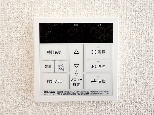【浴室暖房乾燥機】 雨の日の部屋干しは乾きにくく、生乾きの臭いが気になります。浴室暖房乾燥機があればそんな心配はいりません。換気や暖房機能もあるのでカビの発生や寒い日のヒートショックも防ぎ…