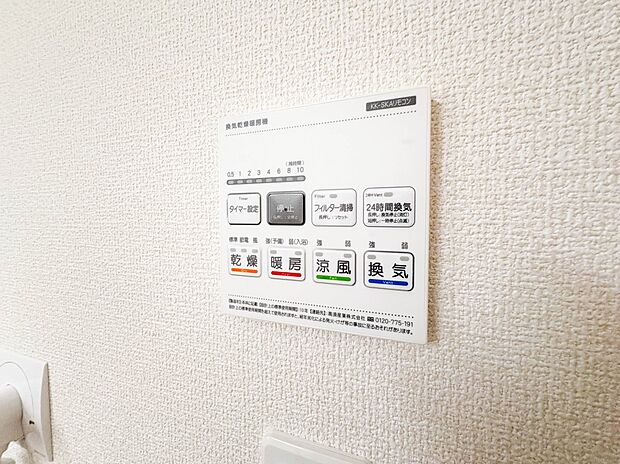 【浴室暖房乾燥機】雨の日の部屋干しは乾きにくく、生乾きの臭いが気になります。浴室暖房乾燥機があればそんな心配はいりません。換気や暖房機能もあるのでカビの発生や寒い日のヒートショックも防ぎます…