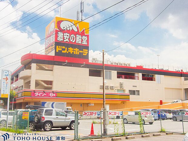 その他環境写真 900m ドン・キホーテ