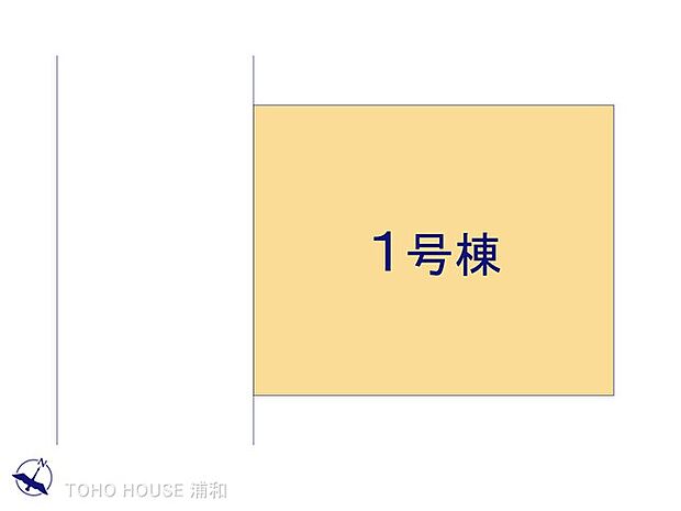 1号棟 図面と異なる場合は現況を優先