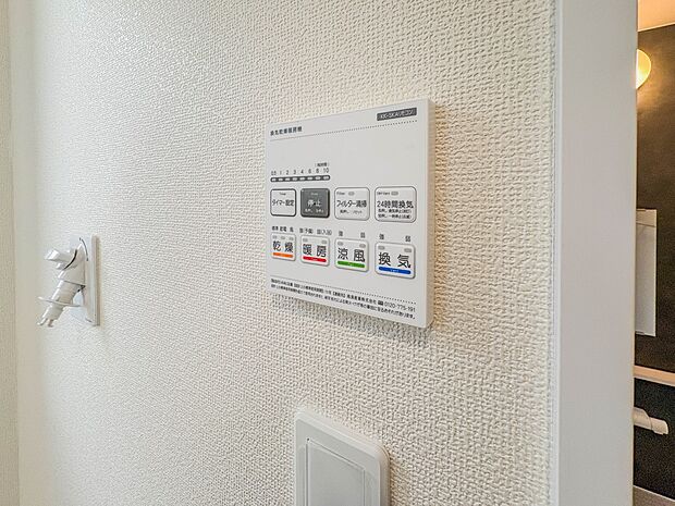 【浴室暖房乾燥機】 雨の日の部屋干しは乾きにくく、生乾きの臭いが気になります。浴室暖房乾燥機があればそんな心配はいりません。換気や暖房機能もあるのでカビの発生や寒い日のヒートショックも防ぎ…