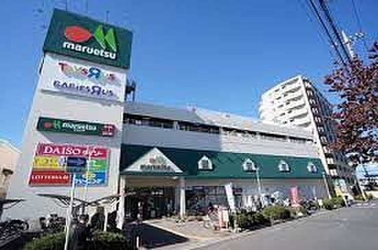 スーパー 674m マルエツ蕨北町店(【マルエツ蕨北町店】徒歩9分野菜をはじめ、さまざまな食が新鮮食べごろ。私たちは鮮度がいのちと考え、常にフレッシュな食品を豊富に取り揃えています。)