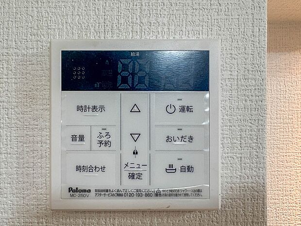 【オートバス】パネルからワンタッチで自動的にお湯張りができる設備。お風呂のお湯がたまったかどうかいちいち浴室へ確認に行かずにすみ、うっかりお湯を溢れさせてしまうこともなくなります。
