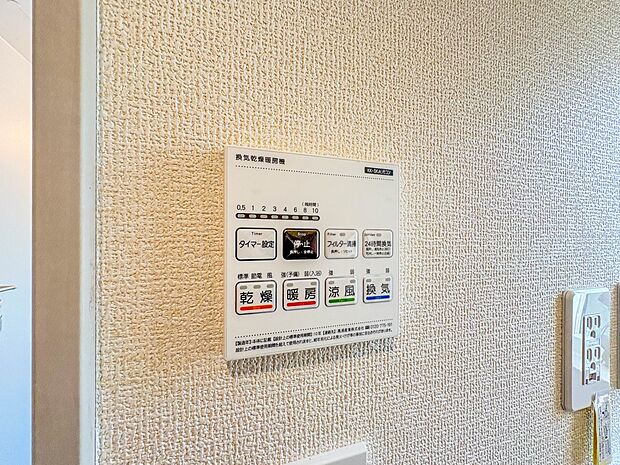 【浴室暖房乾燥機】  雨の日の部屋干しは乾きにくく、生乾きの臭いが気になります。浴室暖房乾燥機があればそんな心配はいりません。換気や暖房機能もあるのでカビの発生や寒い日のヒートショックも防ぎ…