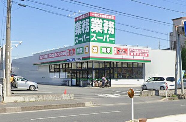 スーパー 1400m 業務スーパー上尾原市店