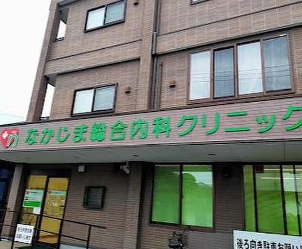 病院 350m なかじま総合内科クリニック