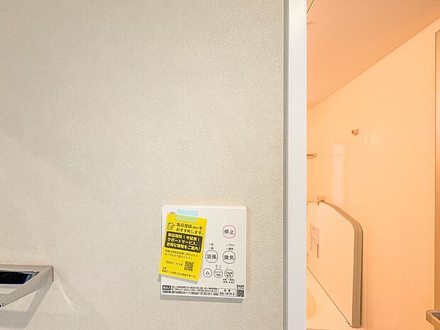 【浴室暖房乾燥機】 雨の日の部屋干しは乾きにくく、生乾きの臭いが気になります。浴室暖房乾燥機があればそんな心配はいりません。換気や暖房機能もあるのでカビの発生や寒い日のヒートショックも防ぎ…
