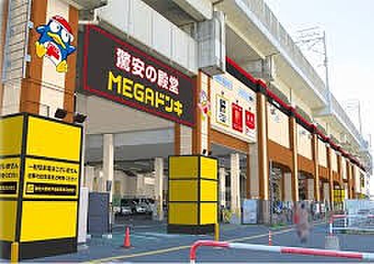 その他環境写真 1000m MEGAドン・キホーテ武蔵浦和店