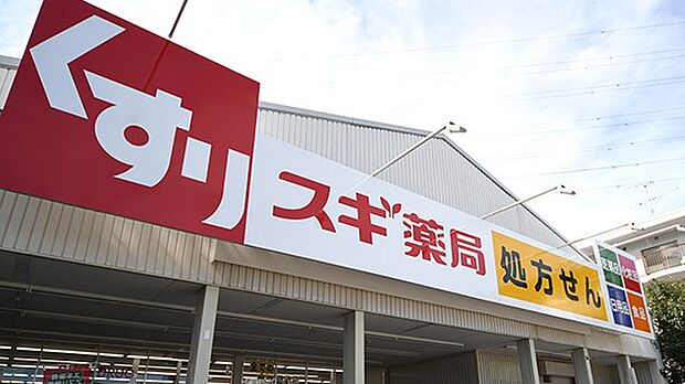 ドラッグストア 400m スギ薬局白幡店