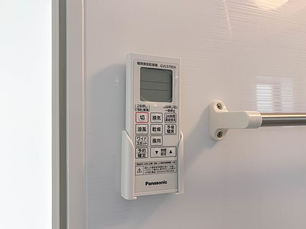 【浴室暖房乾燥機】 雨の日の部屋干しは乾きにくく、生乾きの臭いが気になります。浴室暖房乾燥機があればそんな心配はいりません。換気や暖房機能もあるのでカビの発生や寒い日のヒートショックも防ぎ…