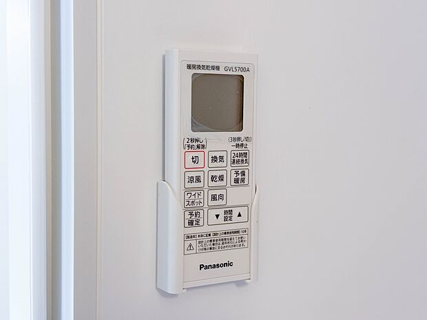 【浴室暖房乾燥機】  雨の日の部屋干しは乾きにくく、生乾きの臭いが気になります。浴室暖房乾燥機があればそんな心配はいりません。換気や暖房機能もあるのでカビの発生や寒い日のヒートショックも防ぎ…