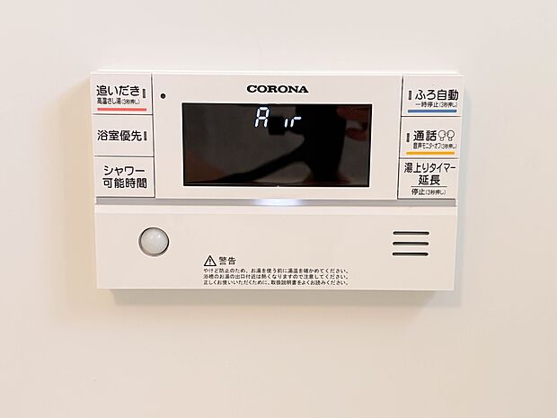 【浴室コントロールパネル】多彩な機能満載のリモコンは、毎日のお風呂ライフをより楽しく便利にしてくれる機能がいっぱいです。