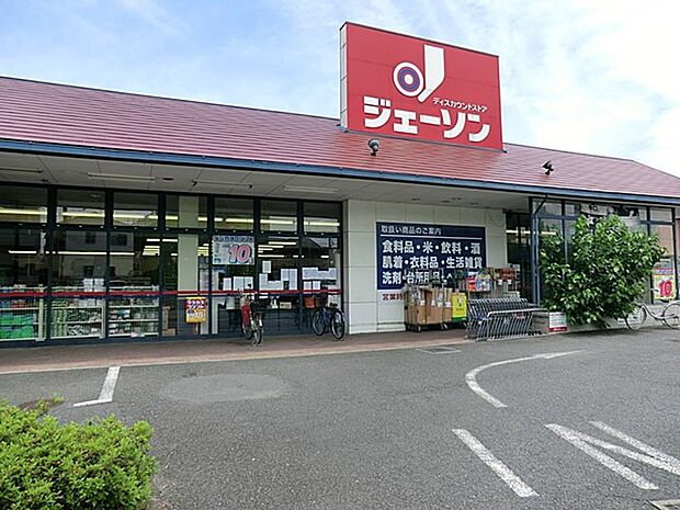 スーパー 700m ジェーソン西堀店(ジェーソン西堀店　徒歩10分)