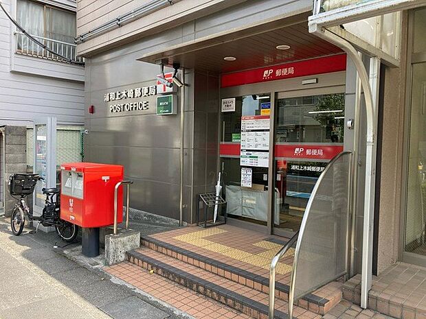 郵便局 793m 浦和上木崎郵便局(浦和上木崎郵便局　徒歩10分)