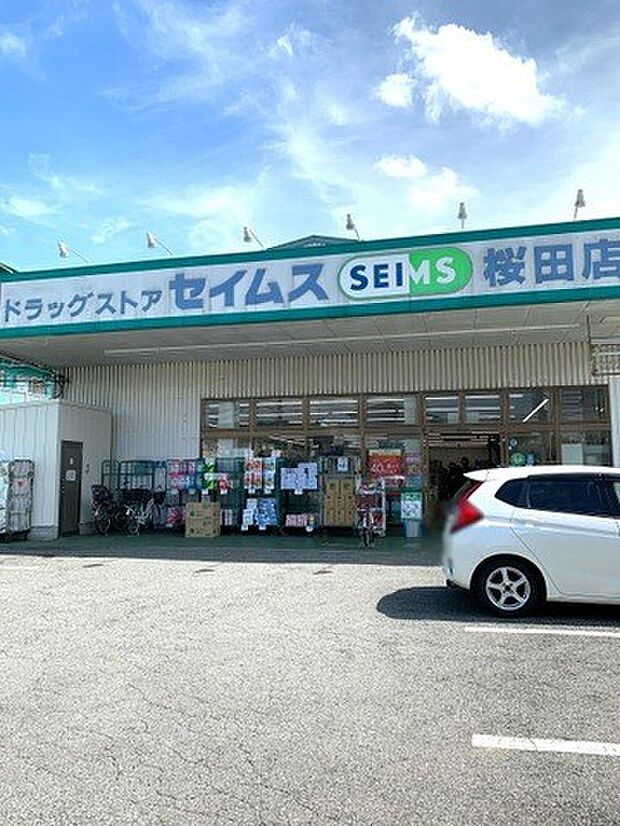 ドラッグストア 522m ドラッグセイムス桜田店