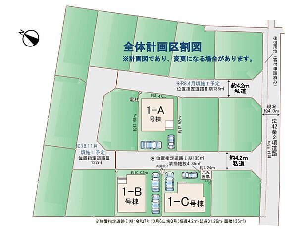 【区画図】