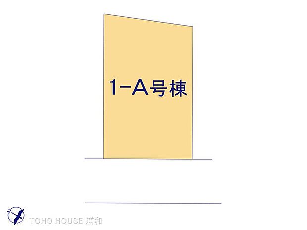 1-A号棟　図面と異なる場合は現況を優先