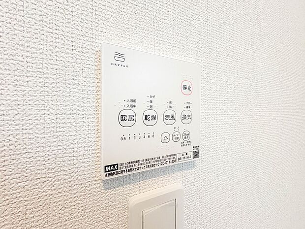 【浴室乾燥機】浴室乾燥機があると、梅雨や花粉の時期など、洗濯物を外干しできないときにとても助かります