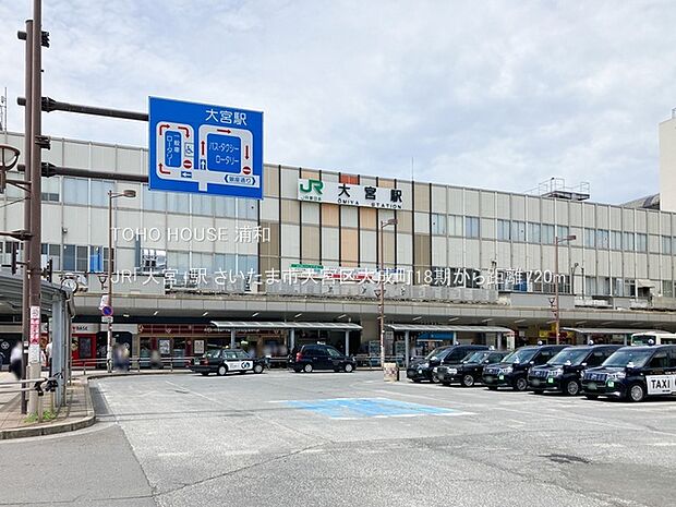 JR「大宮」駅(JR東日本、東武鉄道、埼玉新都市交通の駅、JRは新幹線、在来線ともに東京と東北地方・信越地方を結びます。東武野田線や埼玉新都心交通・伊奈線を合わせると14の路線が入る埼玉県最…